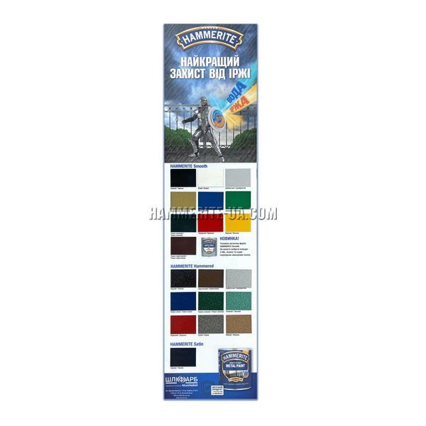 Краска гладкая финишная декоративная Hammerite Metal Paints, 0,25 л, золото, глянцевый 5011867036175 фото